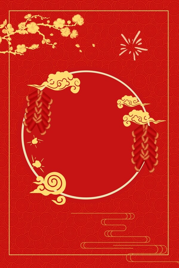 猪年喜庆红色烫金大气新年背景海报
