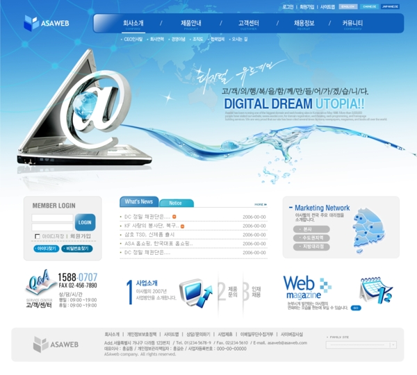 韩国全球通数码企业网页模板图一图片