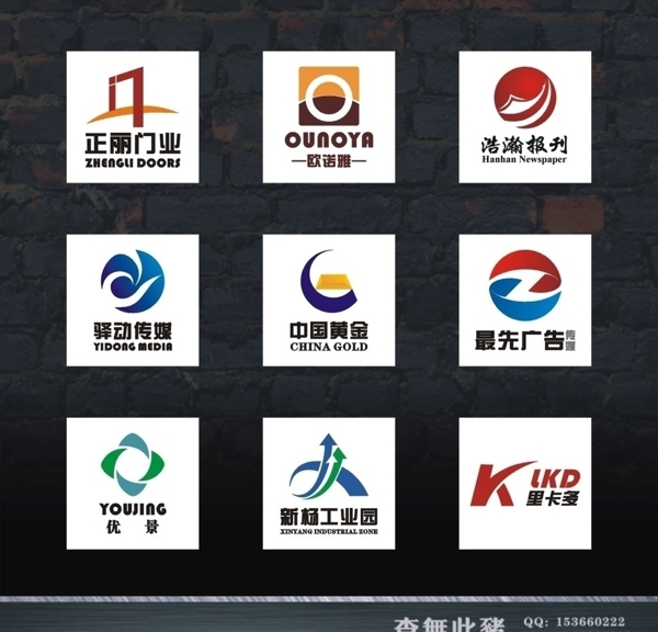 LOGO设计图片