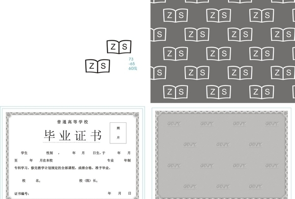 通用毕业证书图片