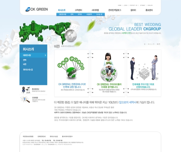 绿色经济发展网页psd模板