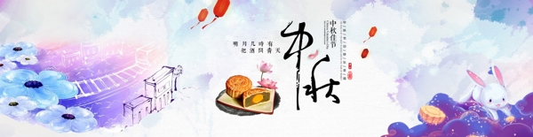 十五中秋节淘宝天猫京东全屏轮播促销海报
