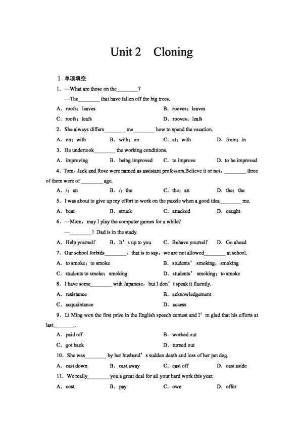 高考专区英语高考英语训练Unit2CloningWord版含答案
