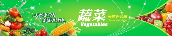 超市蔬果区展板