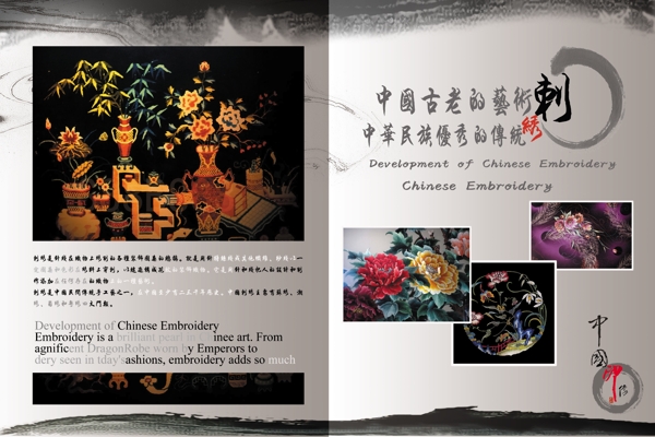 中国印象画册图片