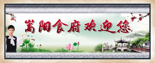 中国风古典展板图片
