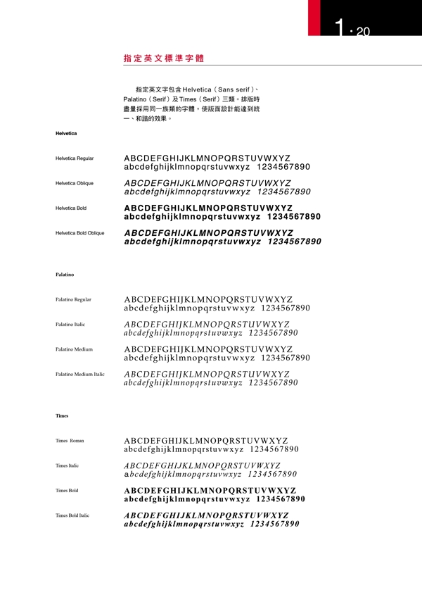 TaiWan观光局VIS矢量CDR文件VI设计VI宝典