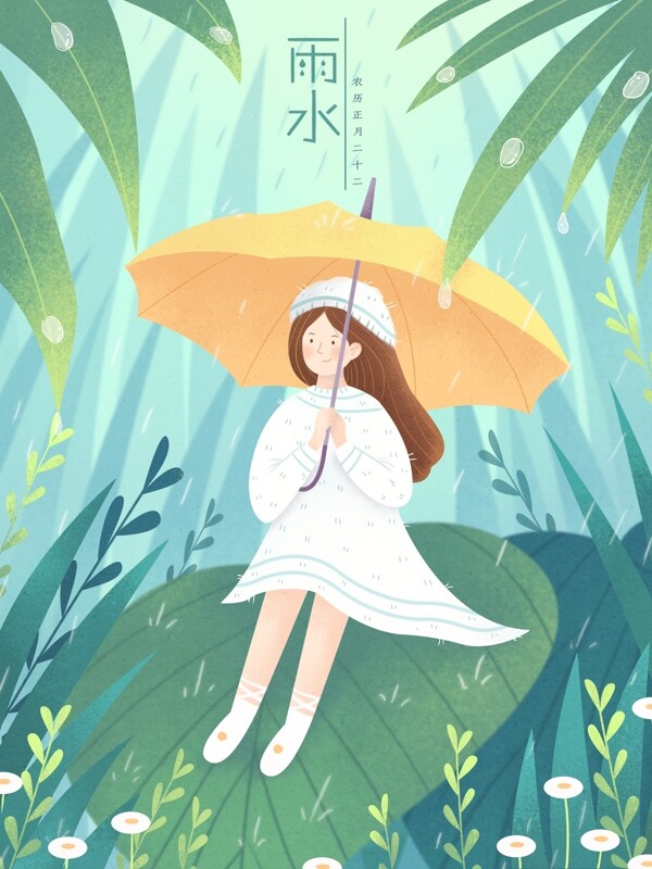 小清新插画二十四节气之雨水