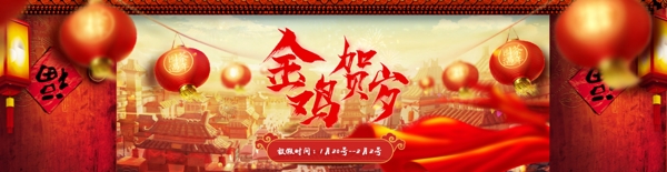 中国风开门红新春海报背景
