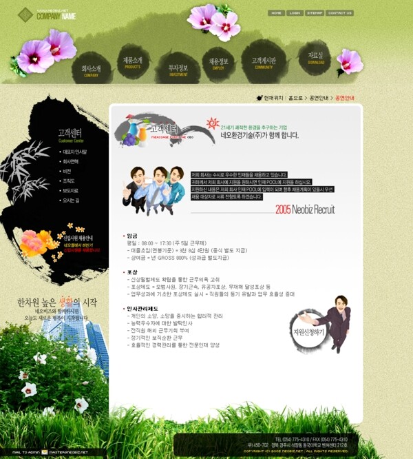 韩国水墨网页模板