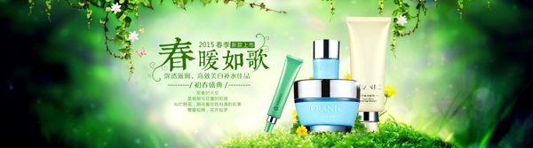淘宝天猫京东化妆品2015新款上市海报