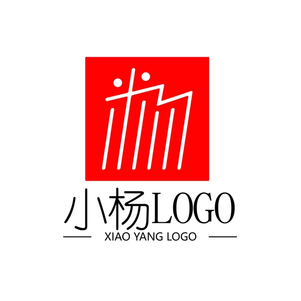 小杨LOGO商标设计模板