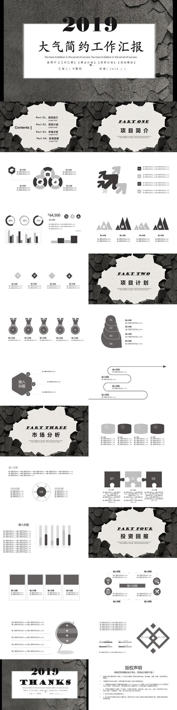 大气简约工作汇报PPT模版