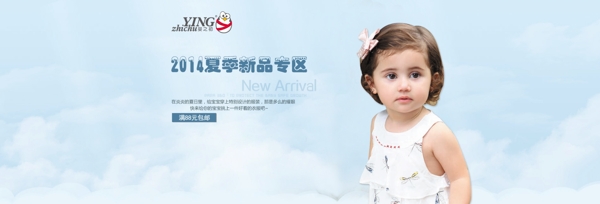 婴儿衣服广告图