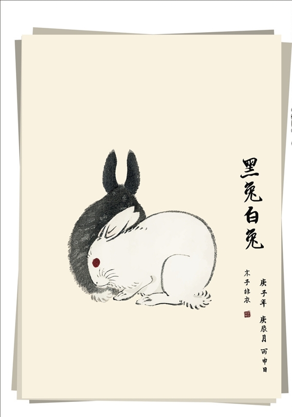 黑兔白兔水墨画