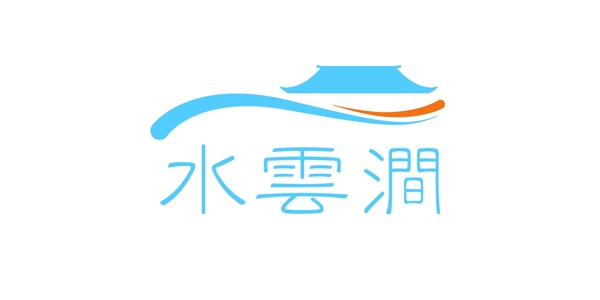 水云涧logo设计
