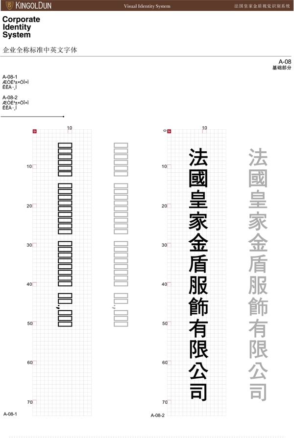 服饰法国皇家金盾服饰VI矢量CDR文件VI设计VI宝典