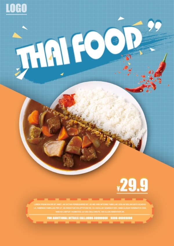 手画泰国菜单食物