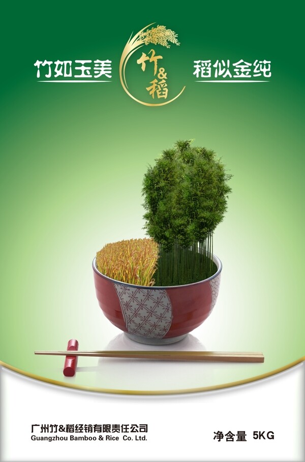 竹稻米图片
