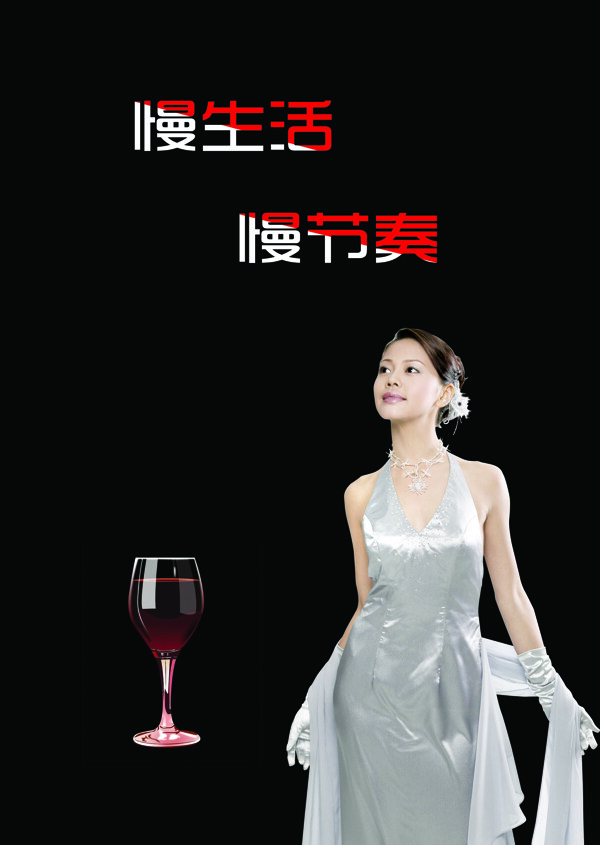 美女红酒图片