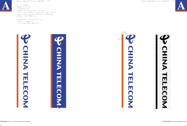 中国电信矢量CDR文件VI设计VI宝典AI格式基础部分