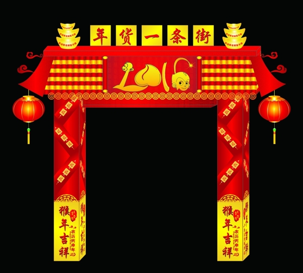 春节拱门模板