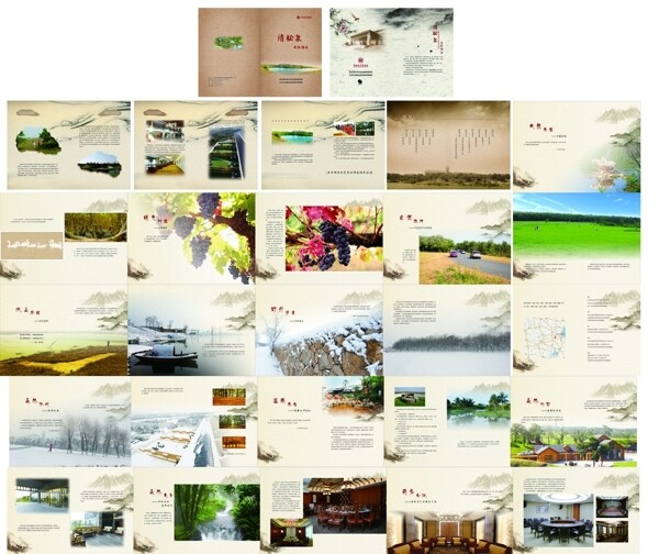 东海温泉画册图片