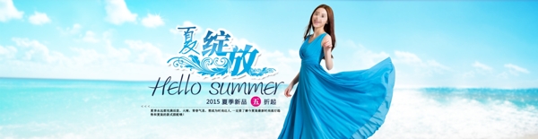 夏日绽放女裙女装海报新品发布banner