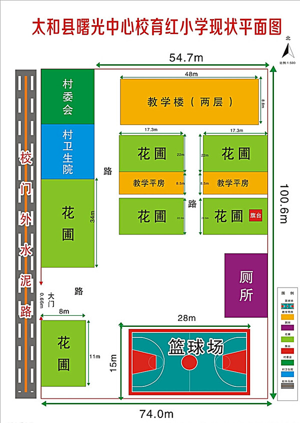 育红小学平面图图片