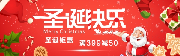 圣诞快了红色促销圣诞节淘宝banner