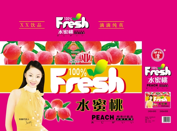 水蜜桃鲜果汁饮品包装设计师DVD01