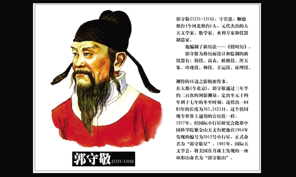 中国古代人物图片