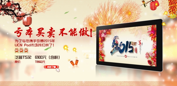 网站促销banner