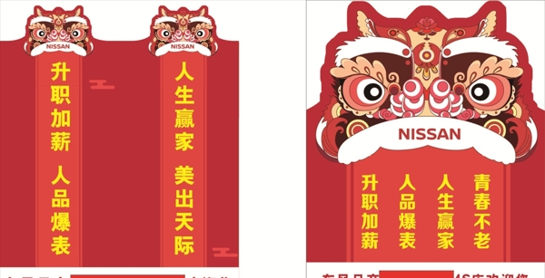 正门迎新年