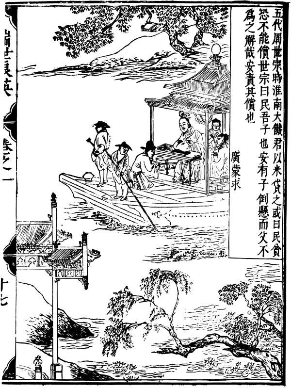 瑞世良英木刻版画中国传统文化42