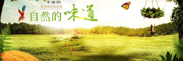 坚果零食淘宝天猫宣传banner