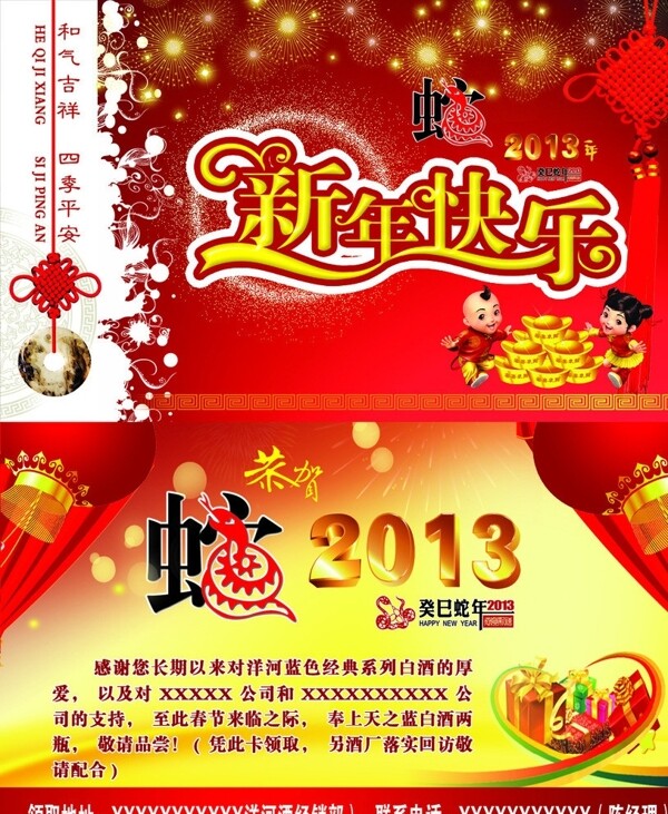 新年名片