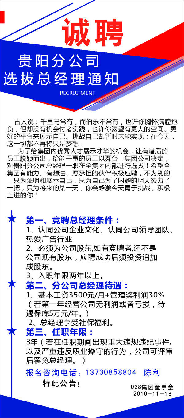 招聘展架画面