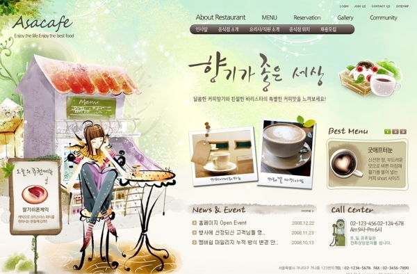 韩国咖啡店网站模板图片