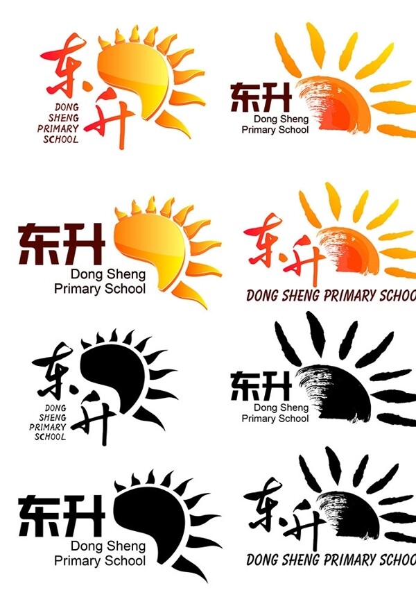 东升小学学校logo标志