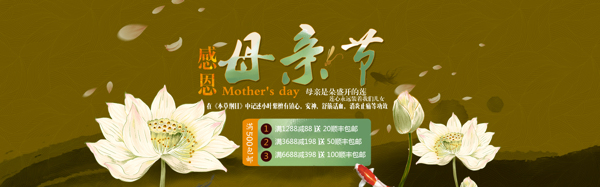 檀痴佛珠紫檀母亲节海报中国风荷花水墨鲤鱼