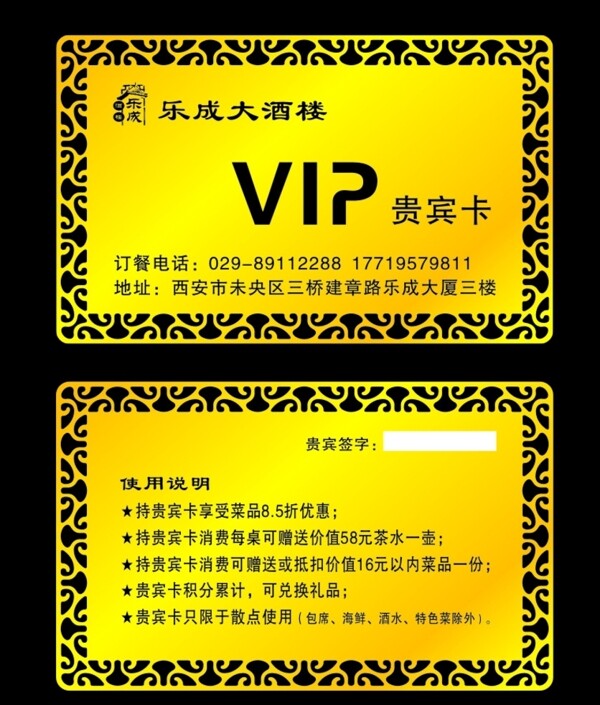 金属卡VIP会员卡