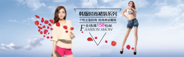 韩版时尚女装淘宝海报素材