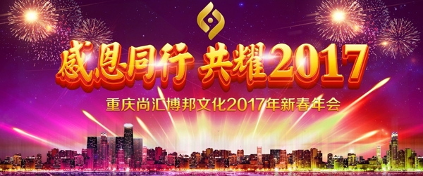 大气背景年会晚宴颁奖盛典