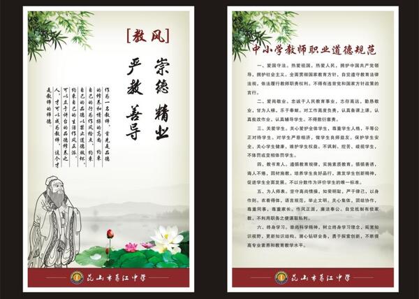 教师办公室宣传画图片