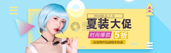 夏装大促淘宝banner