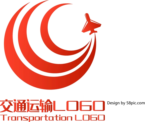 原创创意简约飞机大气交通运输LOGO标志