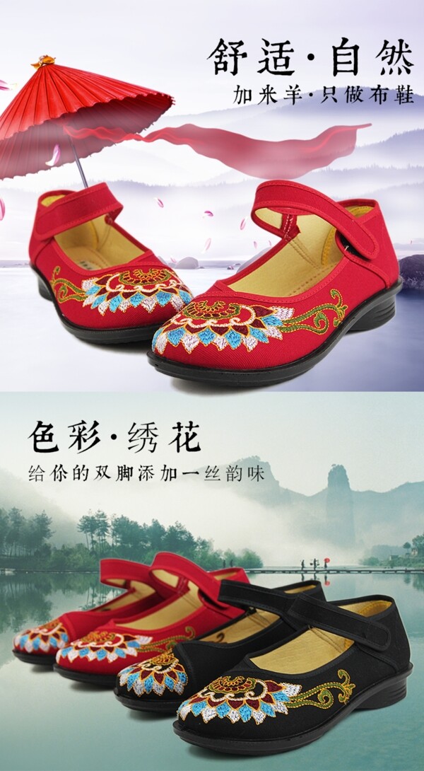 中国风古典绣花鞋女鞋