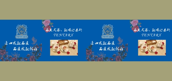 花茶包装