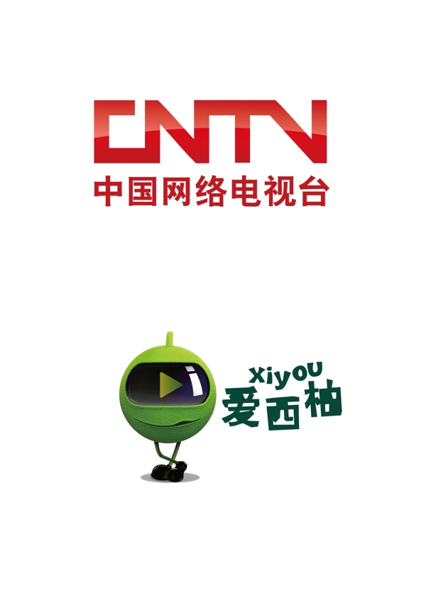 中国网络电视台图片
